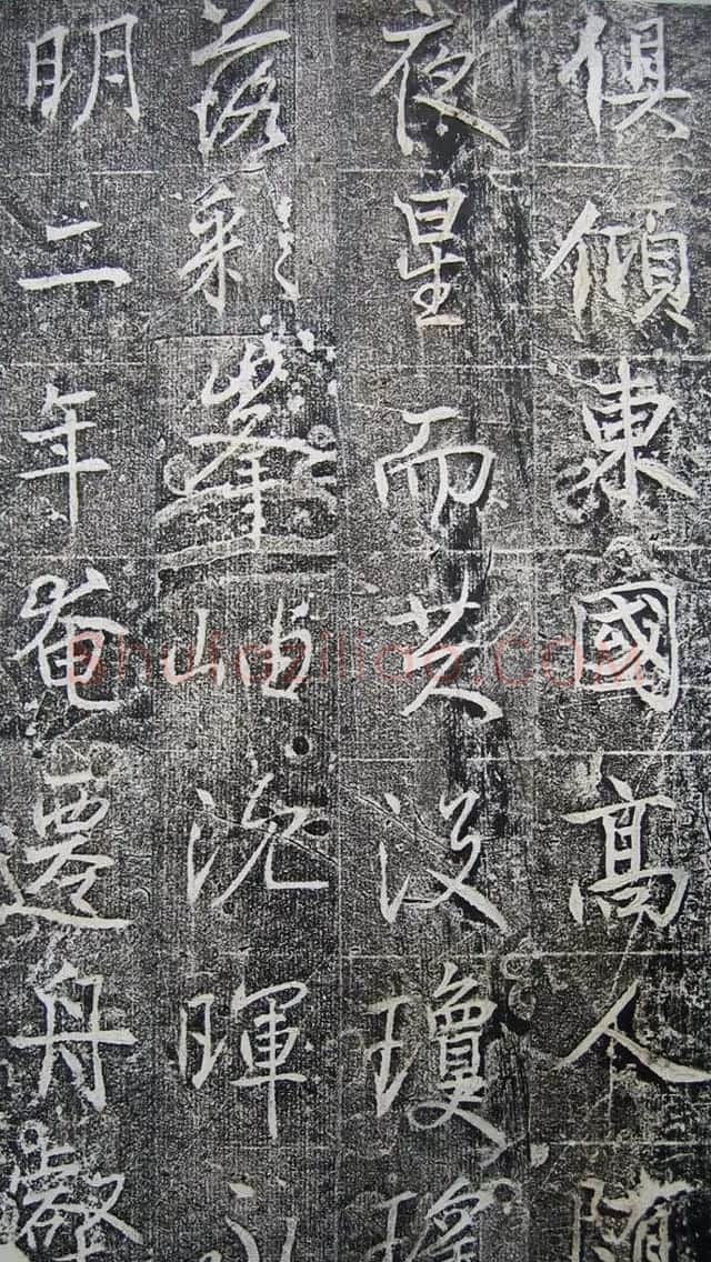 唐代高正臣行书《栖霞寺明徵君碑》 | 书法碑帖