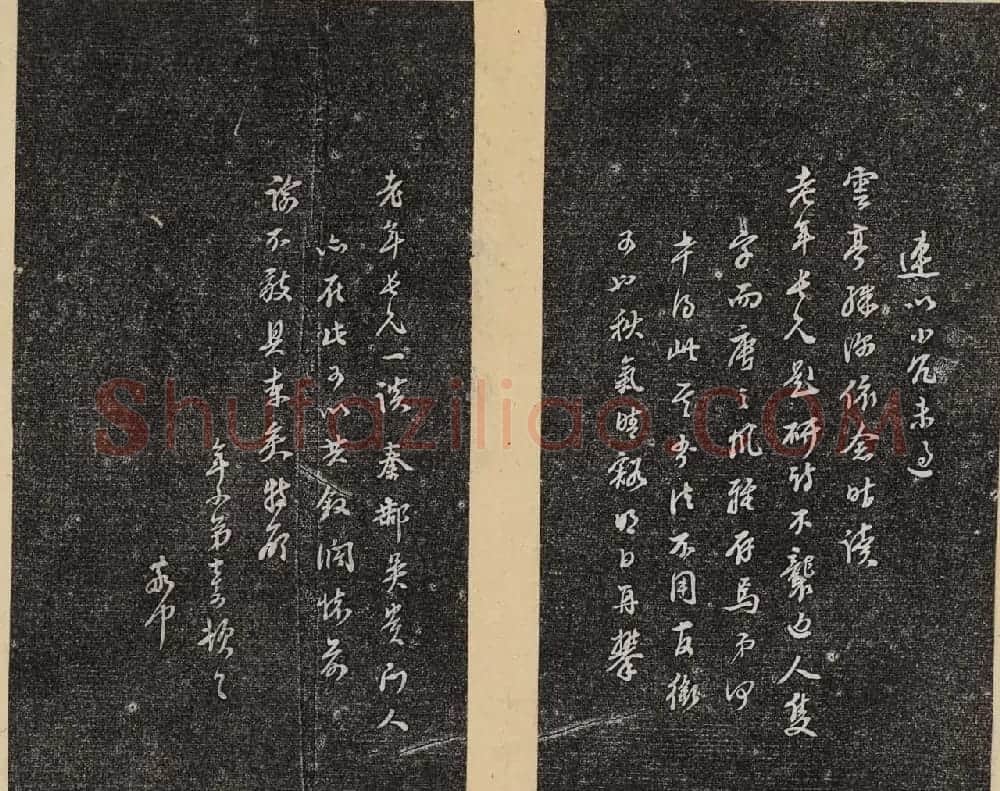 明代书札《倦舫法帖》第四册第五册合辑 | 书法碑帖
