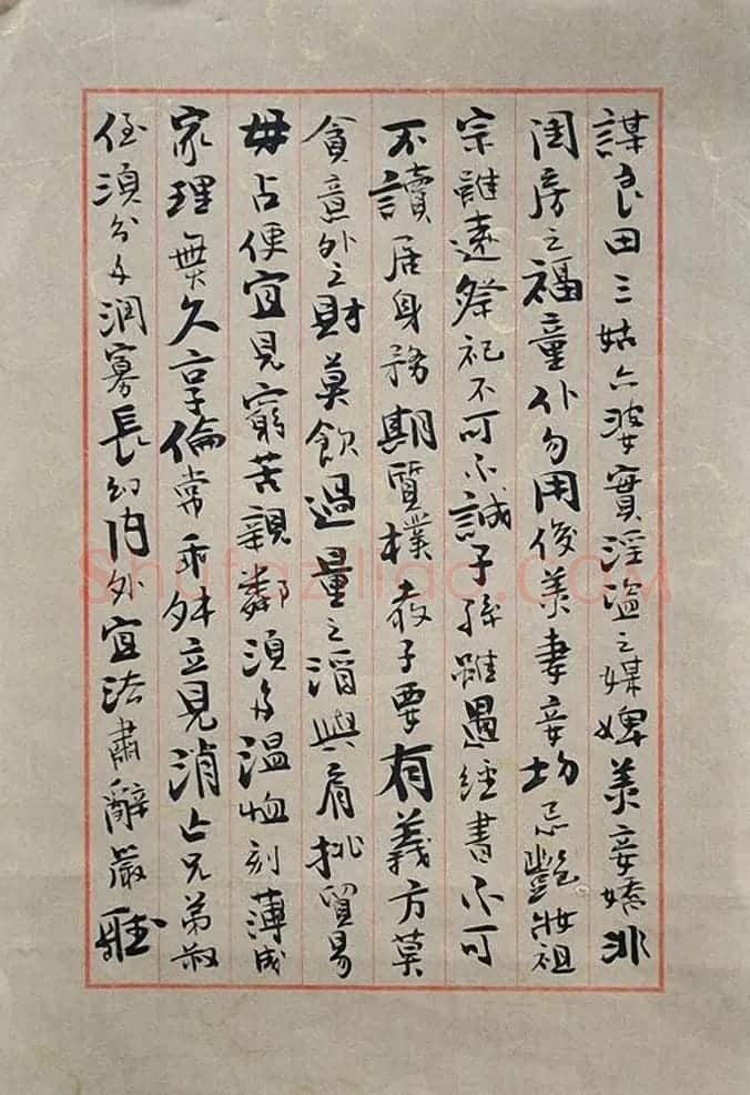 张葆冬书法录朱子家训全文 | 书法作品欣赏