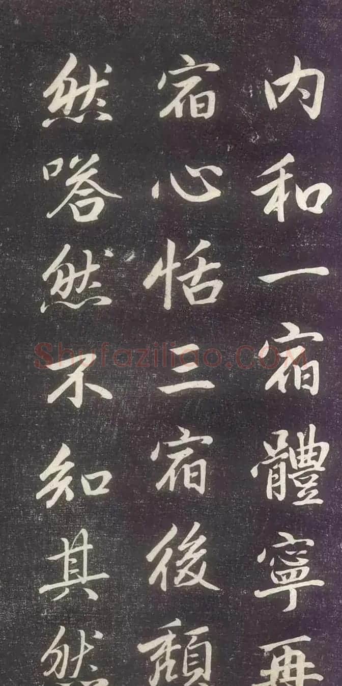 赵孟頫书法《赵文敏庐山草堂记》 | 书法名家作品鉴赏