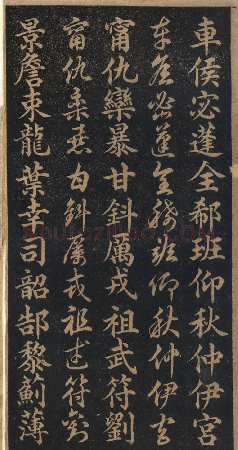 王羲之字帖《右军正草百家姓》 | 毛笔草书字帖