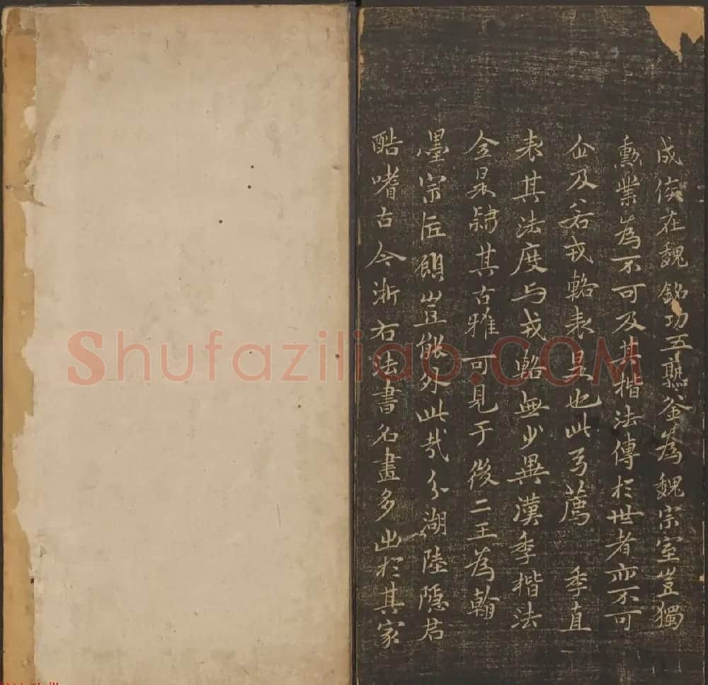法帖欣赏《郁冈斋墨妙》卷一卷二合辑 哈佛大学藏本 | 书法碑帖