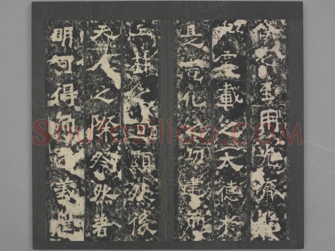 嵩高灵庙碑 | 故宫铭刻类藏品