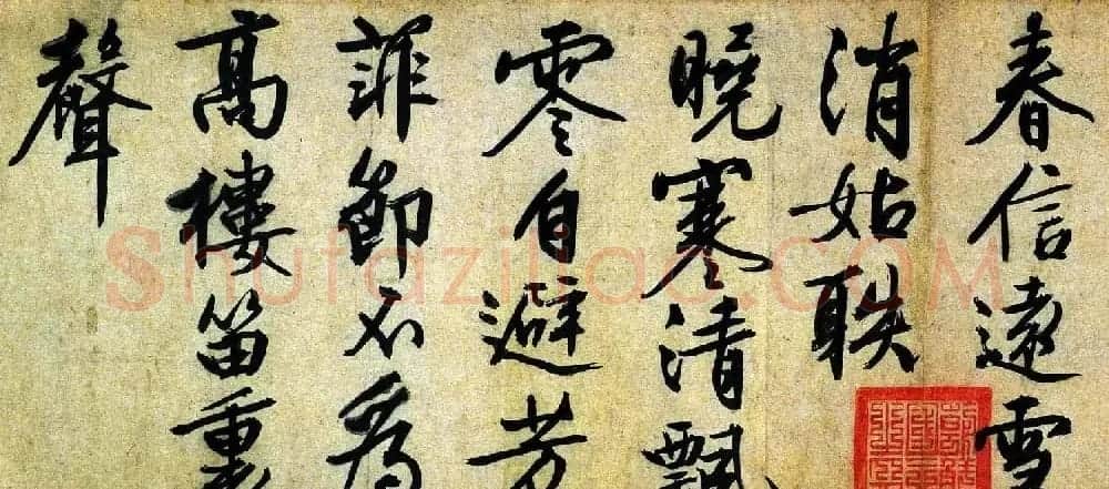 文徵明行书欣赏《咏花诗卷》 | 书法长卷