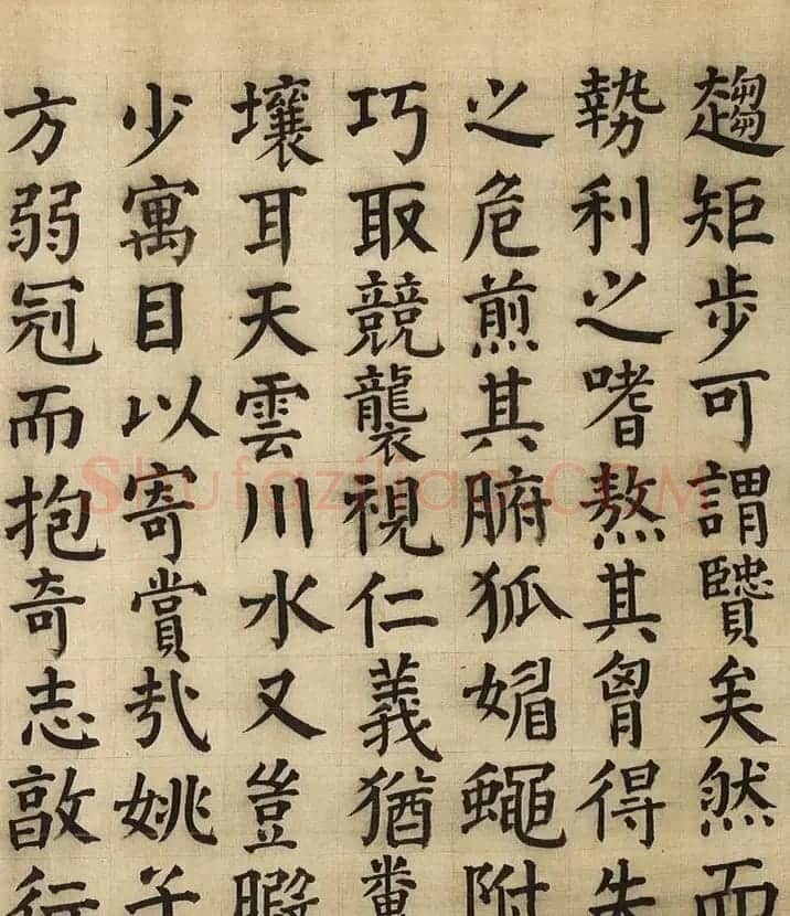 明代彭年楷书《云川记》 | 名家书法作品赏析