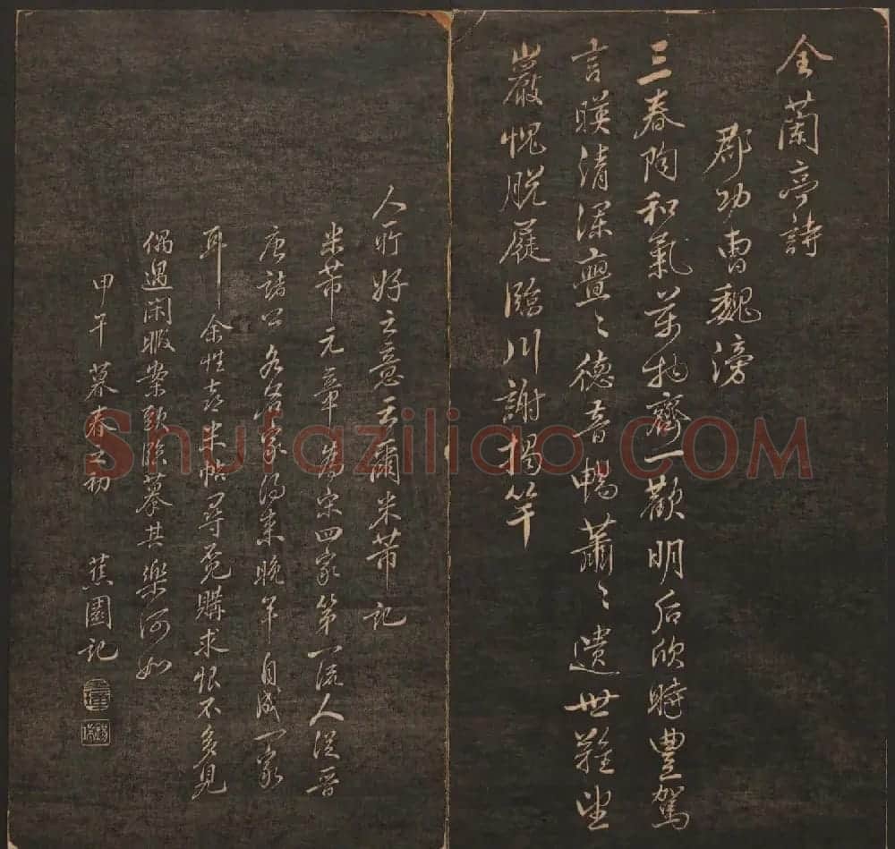 清代法帖欣赏《挥墨轩集古帖》两册合辑 | 书法碑帖