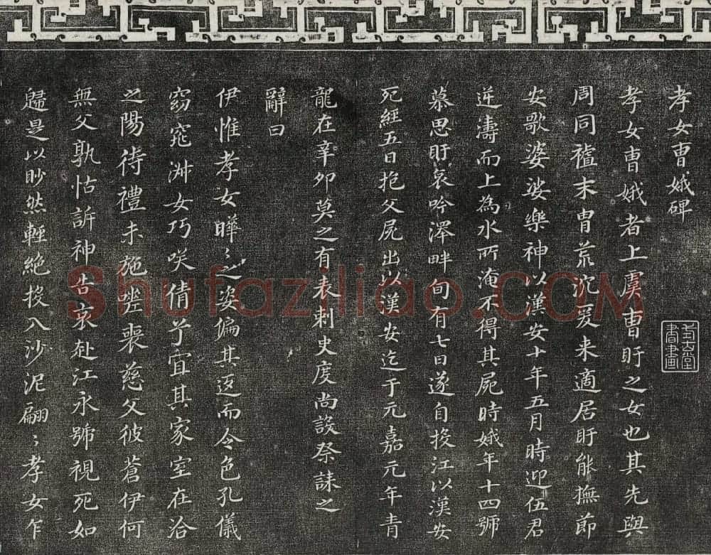御刻三希堂石渠寶笈法帖第二十九册董其昌书帖 | 书法碑帖