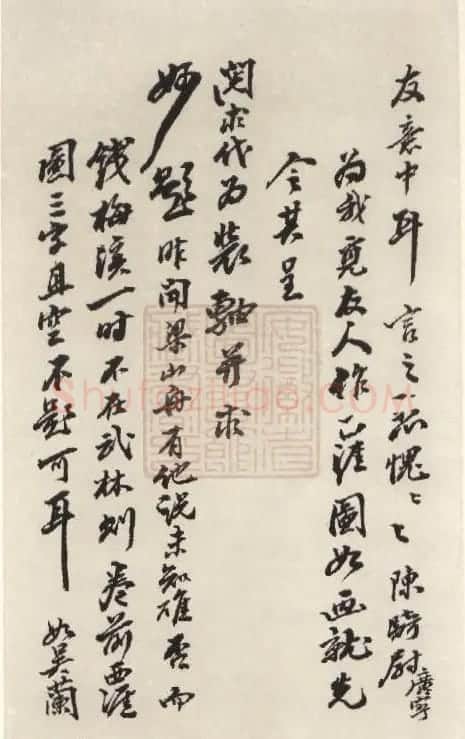 翁方纲书法信札手迹欣赏 | 名家书法作品赏析