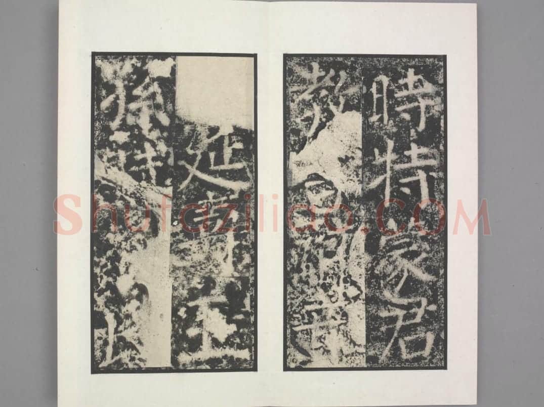 殷君夫人颜氏碑 | 故宫铭刻类藏品