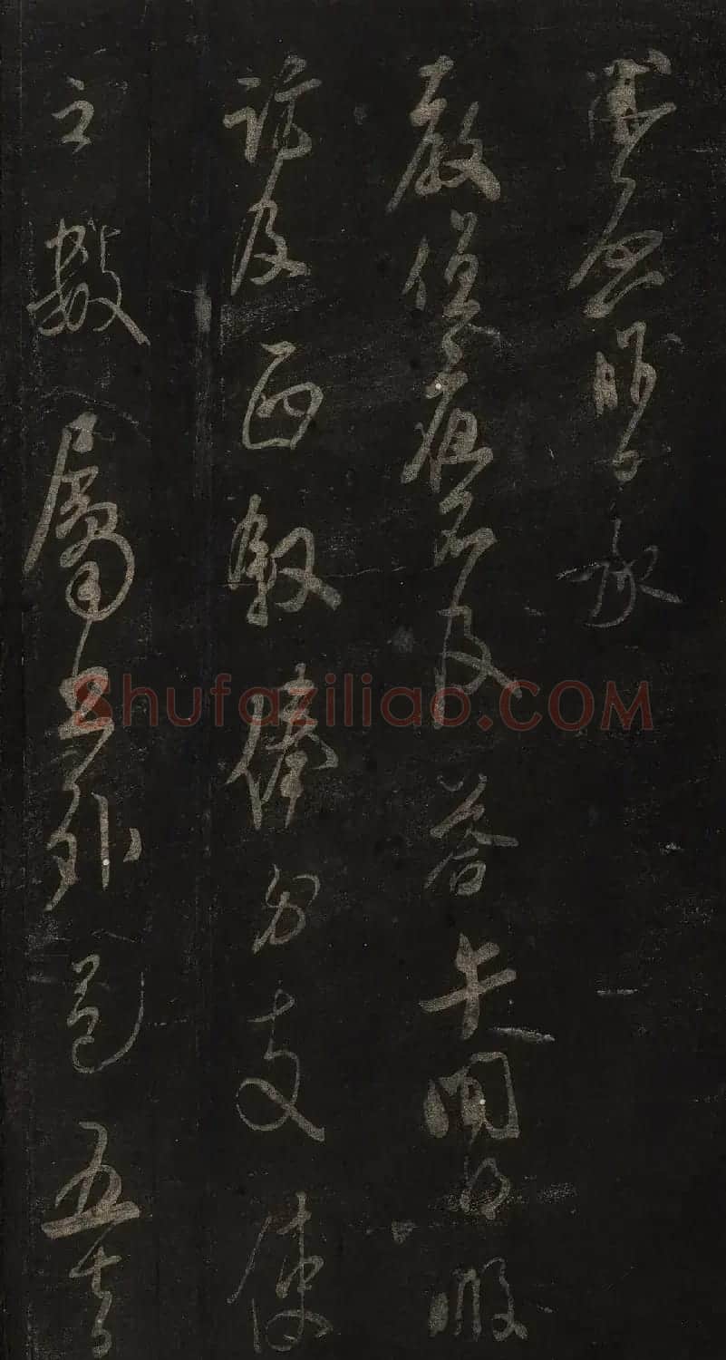 宋刻米芾英光堂帖上册（香港藏） | 软笔书法作品