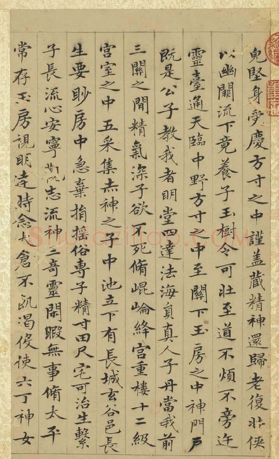赵孟頫35岁小楷摹黄庭经并写羲之换鹅图 | 书法名家作品欣赏