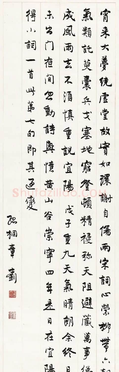 大学问家章士钊书法作品欣赏 | 书法作品欣赏