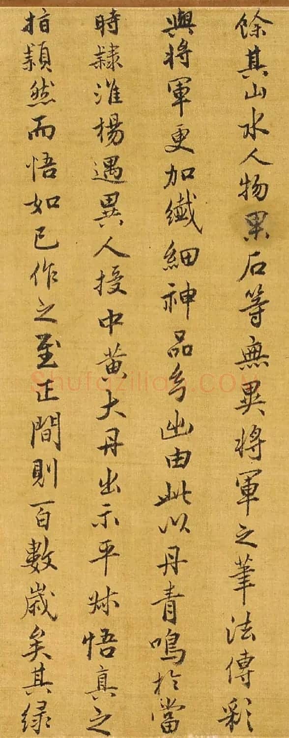 武当派道人张三丰书法《跋蓬莱仙弈图》 | 书法作品精选