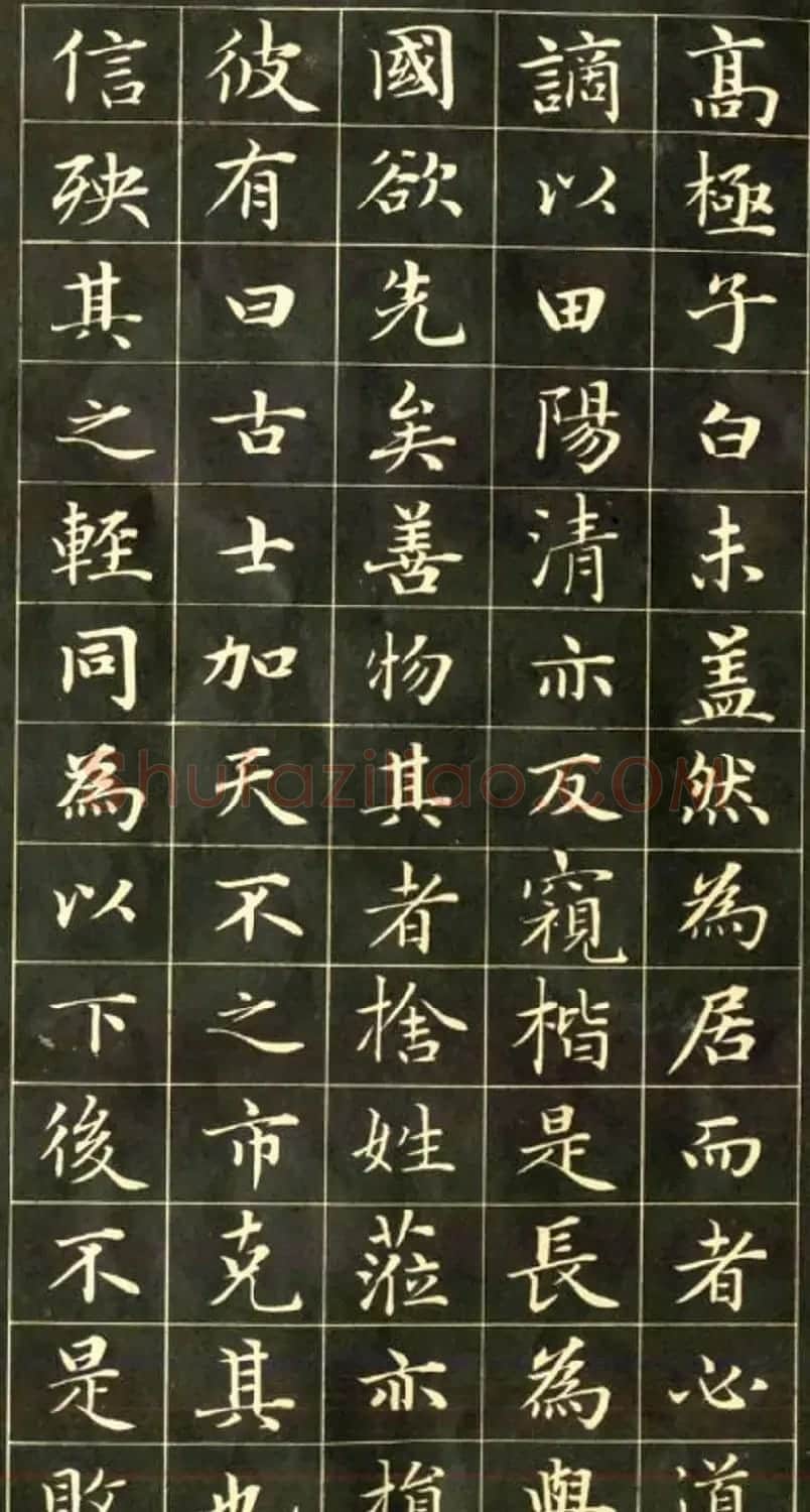 元代书法家赵孟頫小楷字帖欣赏 | 毛笔楷书字帖