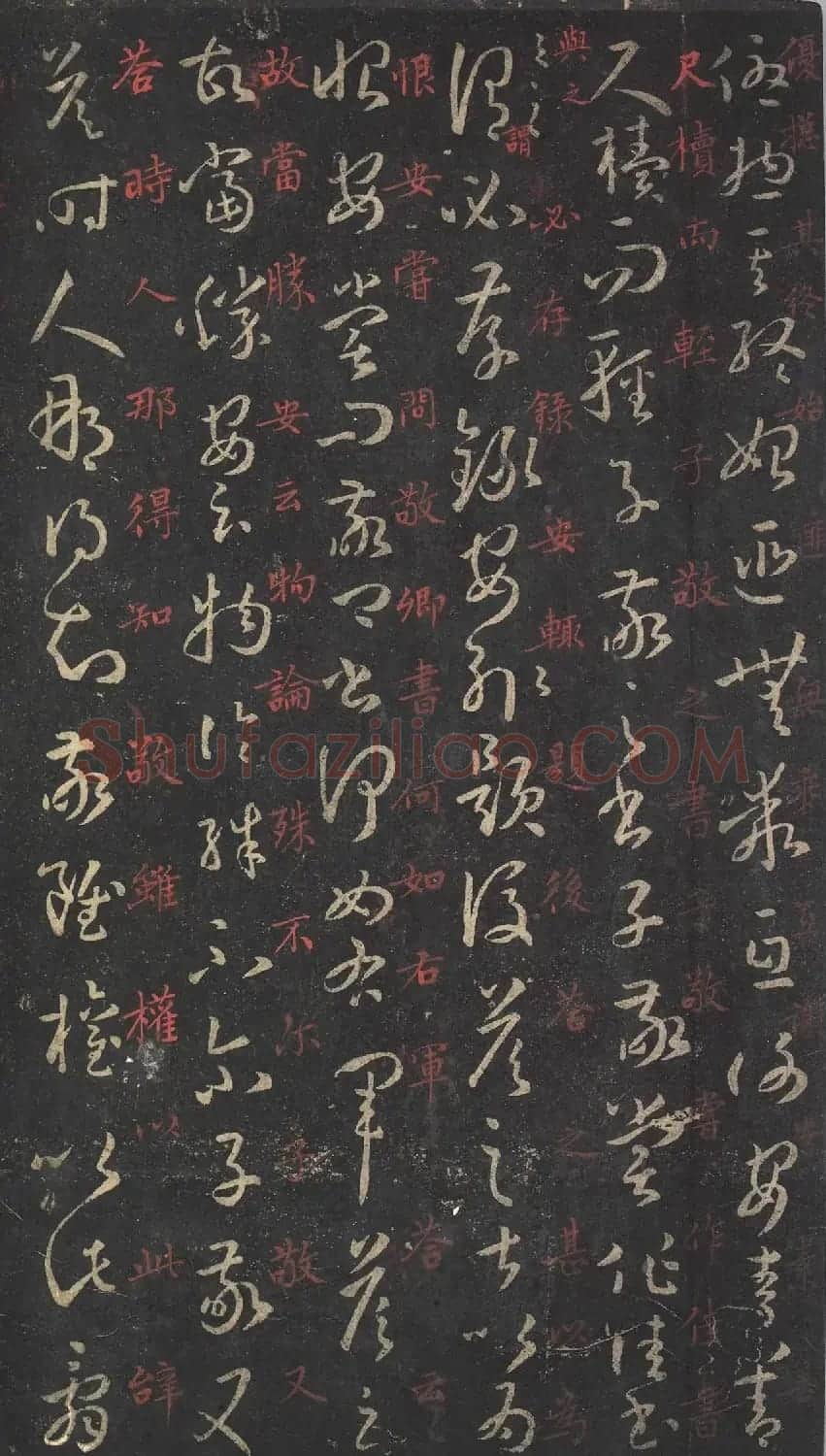 蒋锡韩朱笔释文《孙过庭书谱》 | 软笔草书字帖