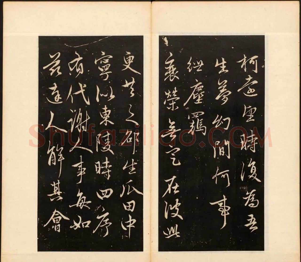 董其昌审定《戏鸿堂法帖》第十五册 | 书法碑帖