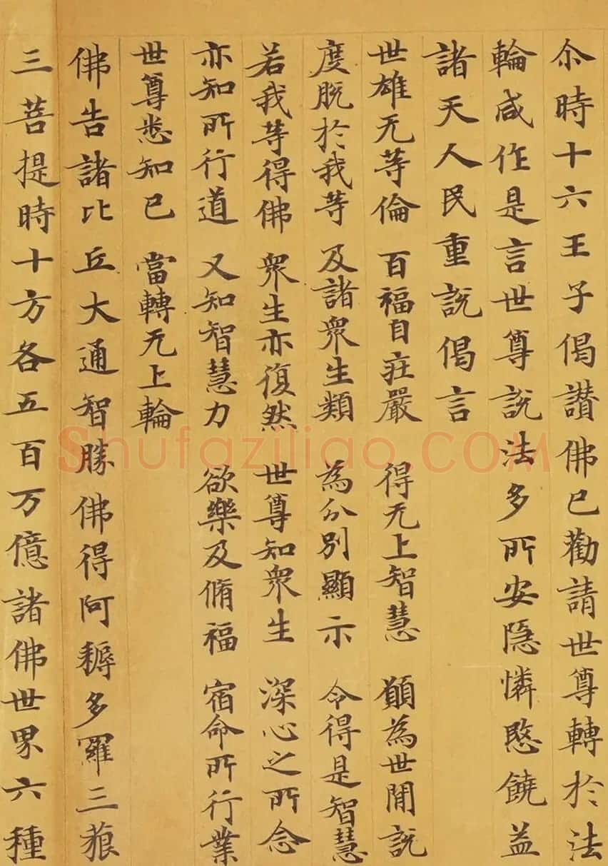 唐代赵文审小楷写经精品《妙法莲花经》 | 敦煌写经赏析