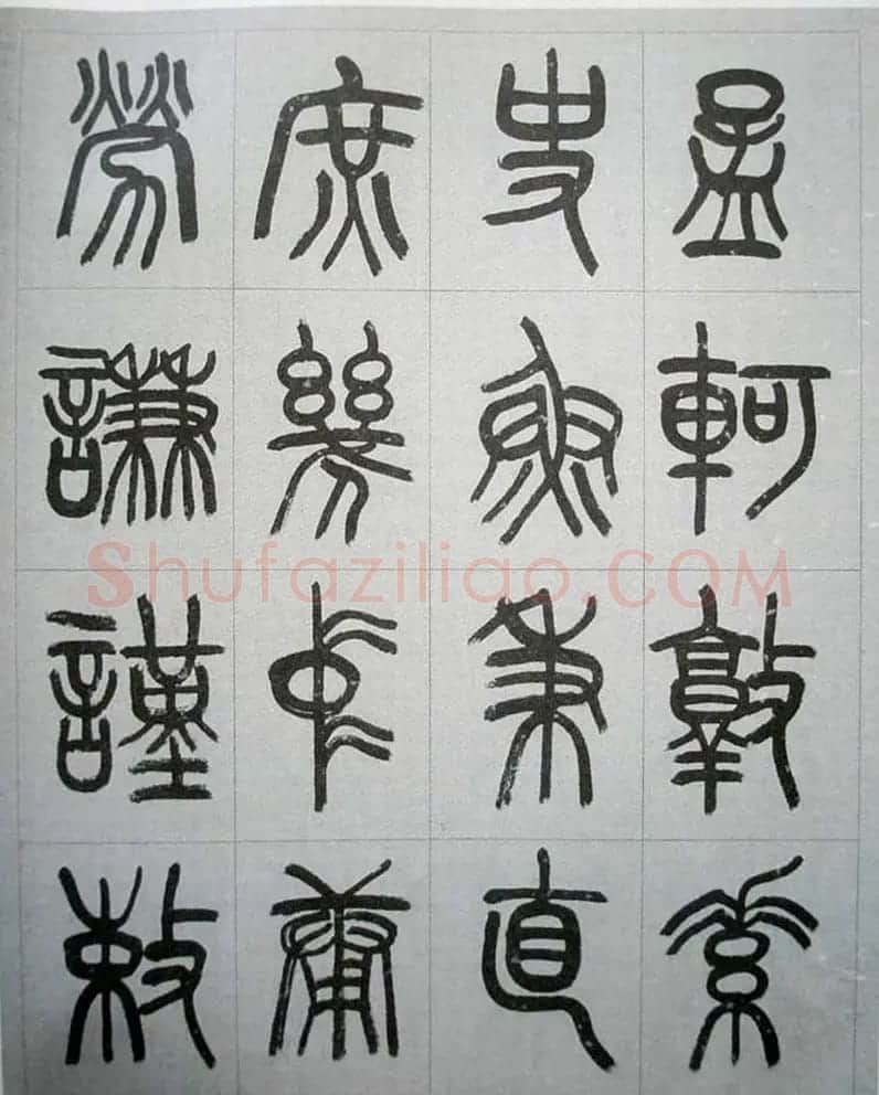 当代名家书千文《仇高驰篆书千字文》 | 软笔篆书字帖