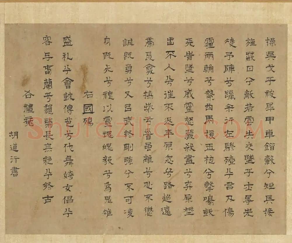 赵孟頫丹青欣赏《赵松雪九歌图》美国弗利尔美术馆藏 | 传世书法作品鉴赏