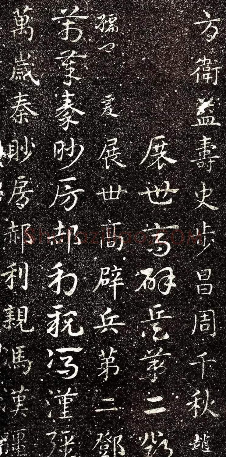 西晋著名书法家索靖章草《急就章》 | 书法碑帖