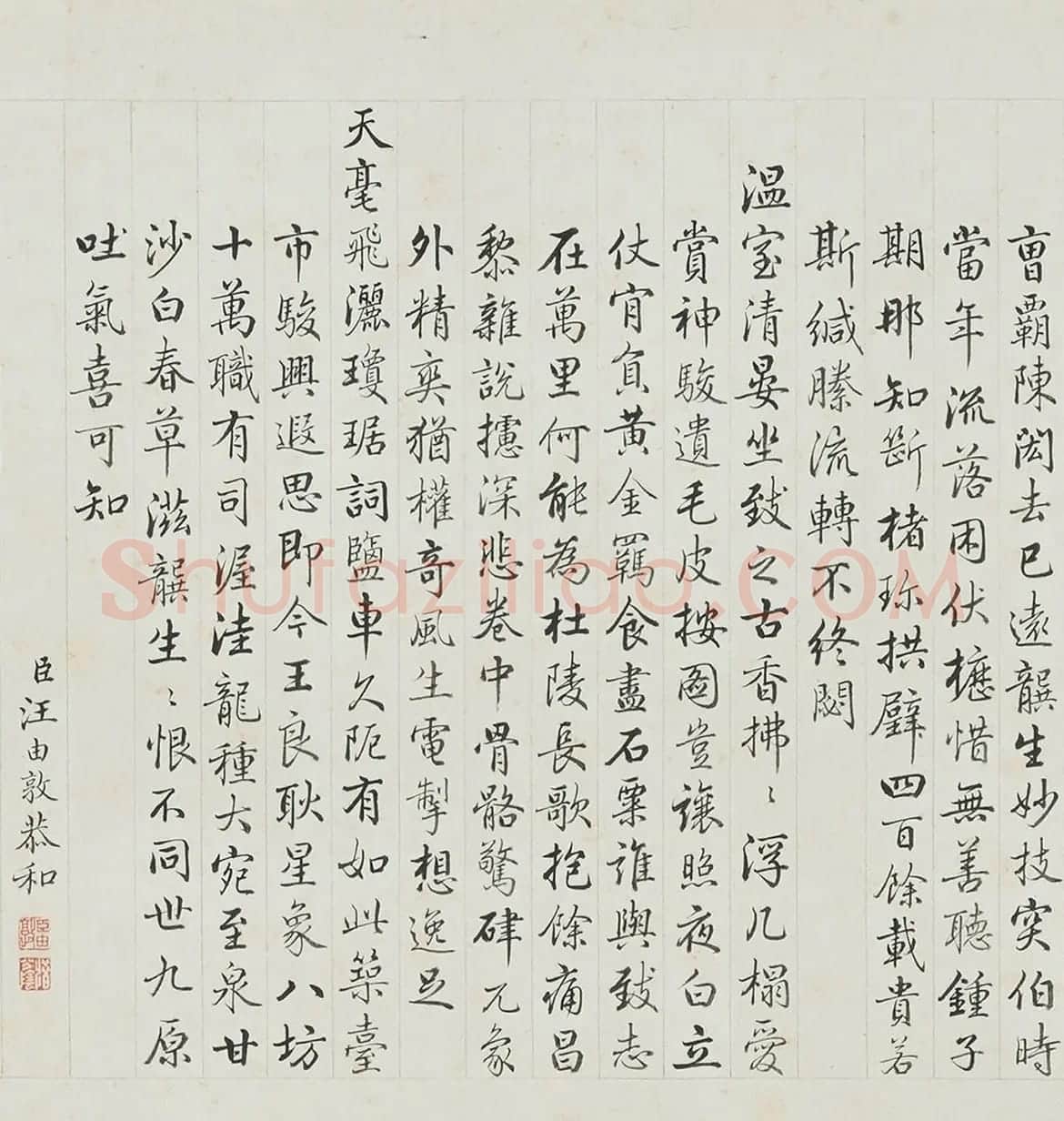 梁诗正、汪由敦、沈德潜和诗骏骨图 | 书法名家作品鉴赏