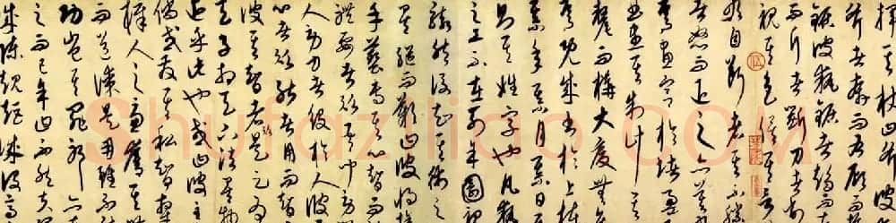 康里巎巎草书作品《梓人传》 | 书法长卷