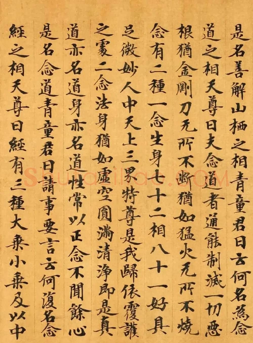 敦煌小楷《太玄真一本际经卷第二》 | 敦煌写经赏析