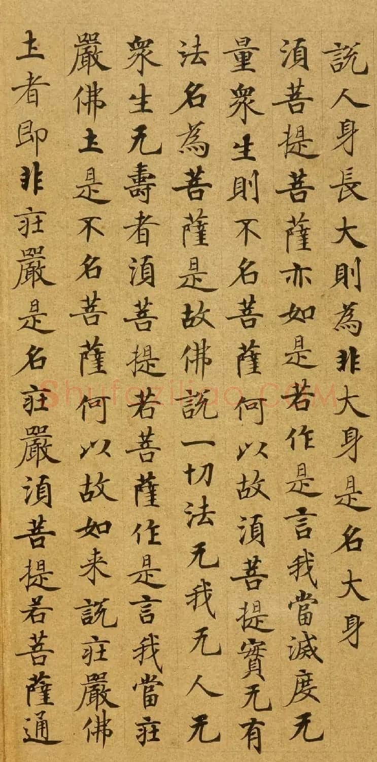 唐代刘弘珪楷书抄写《金刚般若波罗蜜经》 | 敦煌写经欣赏