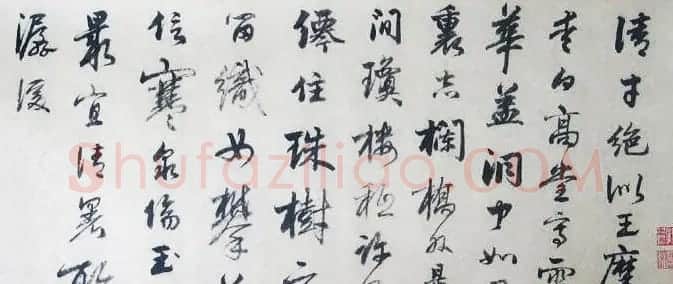 贞居子书法手卷《元张伯雨诗翰真迹》 | 书法长卷