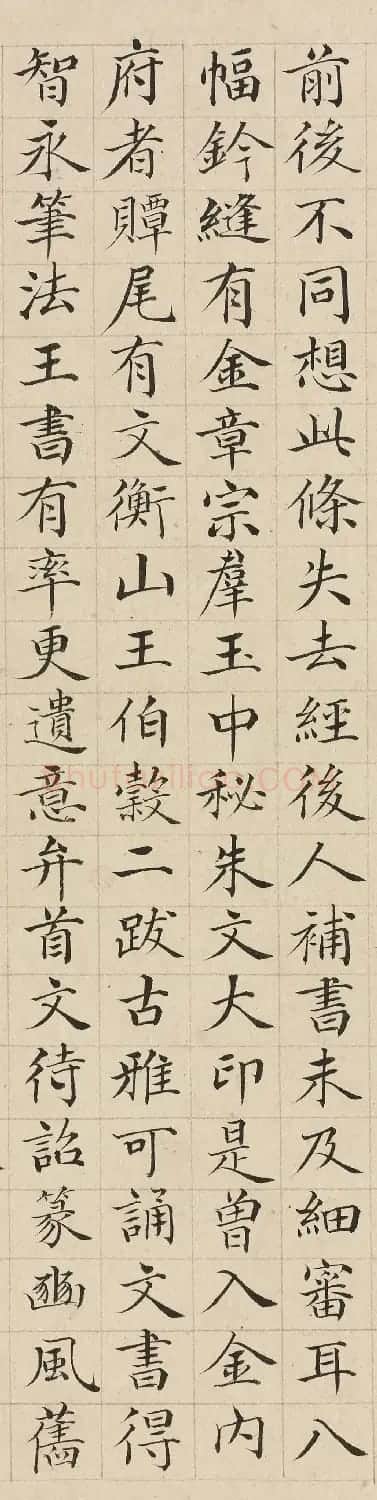 张锡庚小楷题豳风七月图卷 | 书法名家作品欣赏