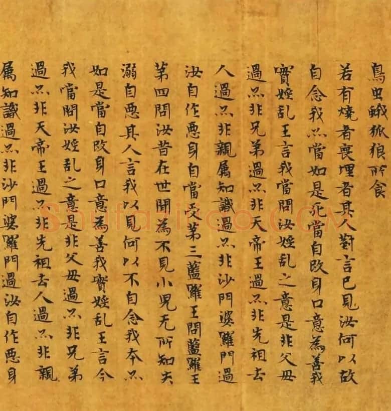 隋皇后发心写经本《大楼炭经卷第三》 | 敦煌写经赏析