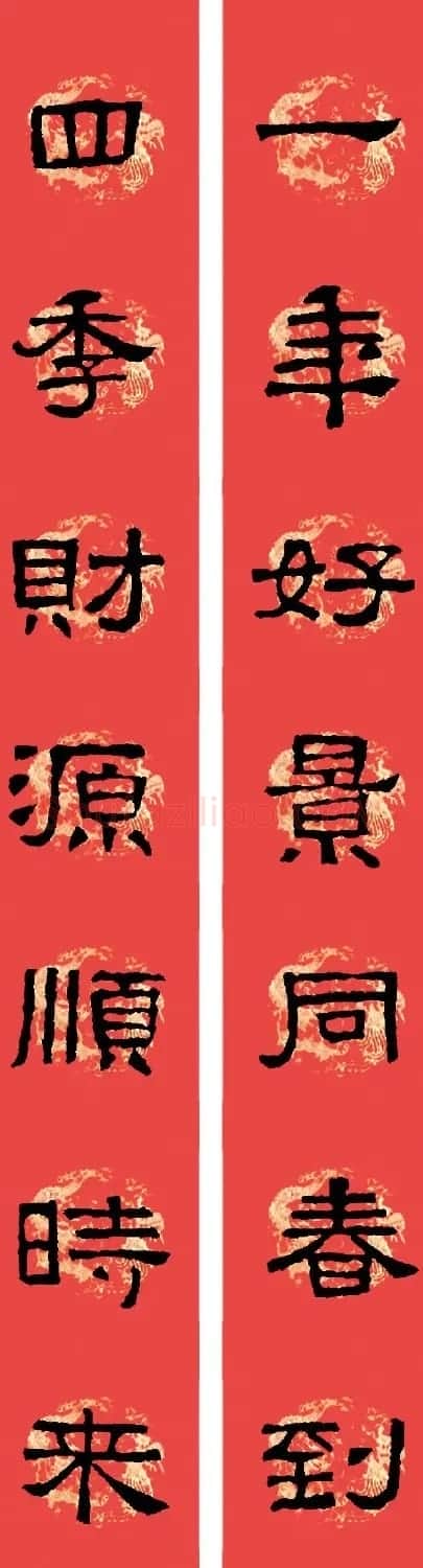 汉张迁碑隶书集字春联十九副 | 名家书法作品赏析