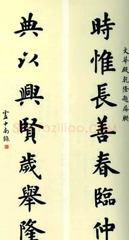 故宫百联:卢中南楷书联欣赏 | 名家书法作品赏析
