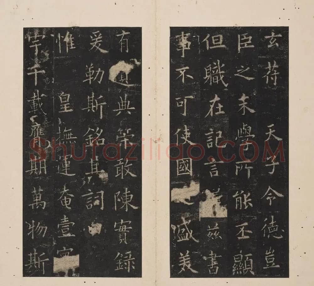 北山十宝3:唐欧阳询九成宫醴泉铭 | 书法碑帖