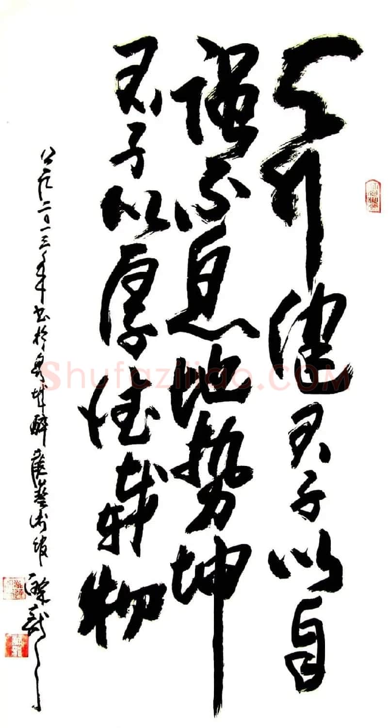 龙连航书法行草榜书作品 | 书法作品鉴赏