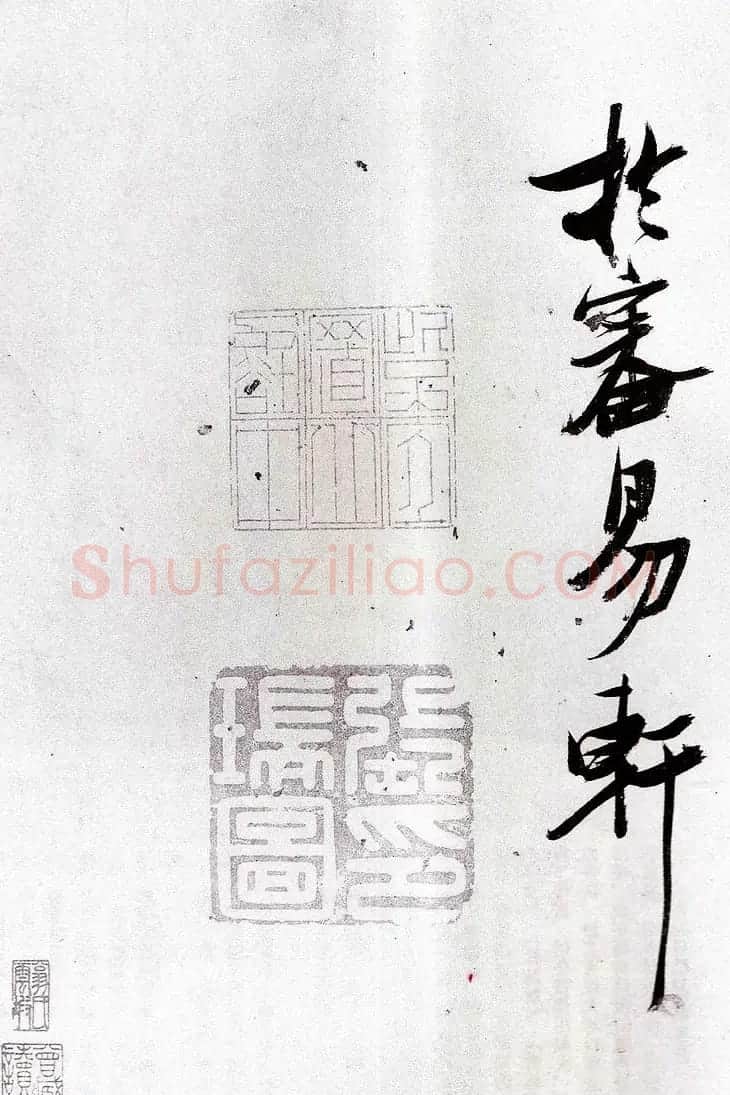 明代张瑞图行草书法欣赏《陶诗册》 | 名家书法作品精选