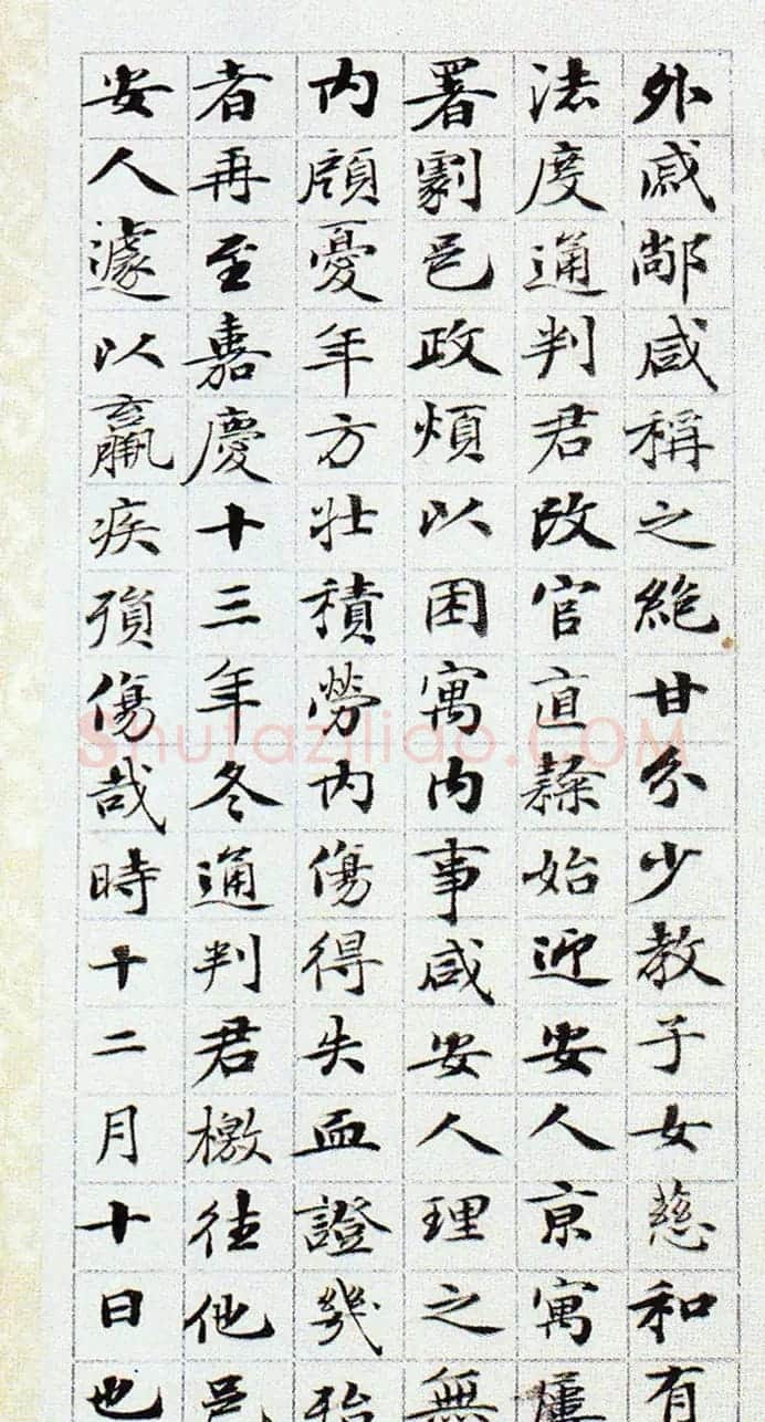 梁同书小楷欣赏《从妹汪安人传》 | 名家书法作品赏析