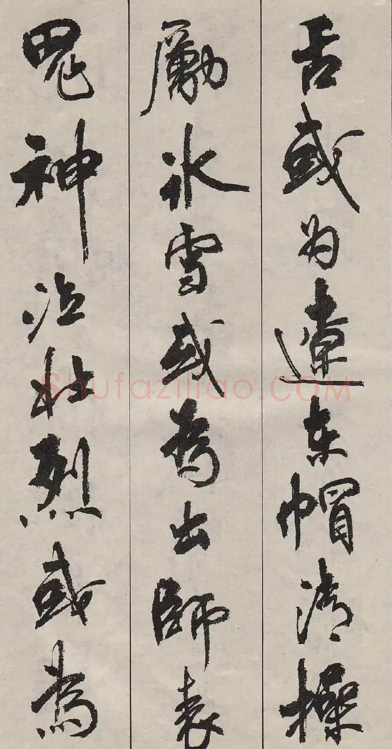周慧珺行书字帖《古诗词选》 | 毛笔行书字帖