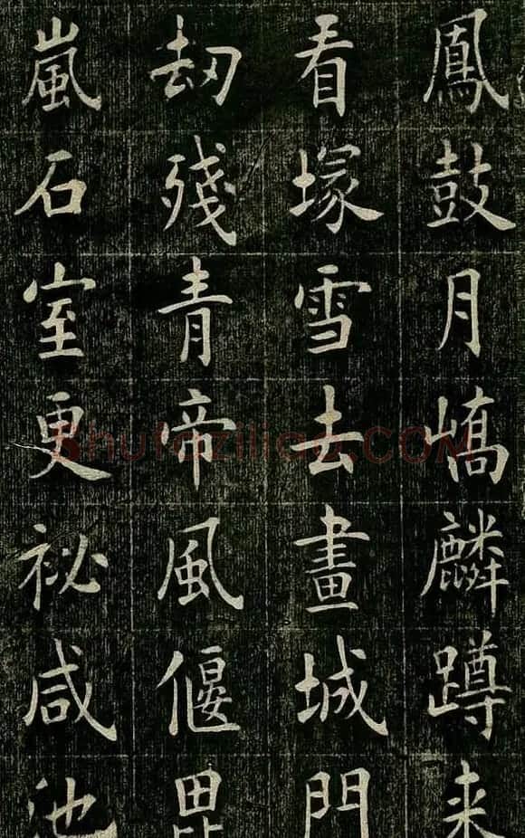 曹鸿勋欧体楷书《重修玉清宫碑铭》 | 书法碑帖