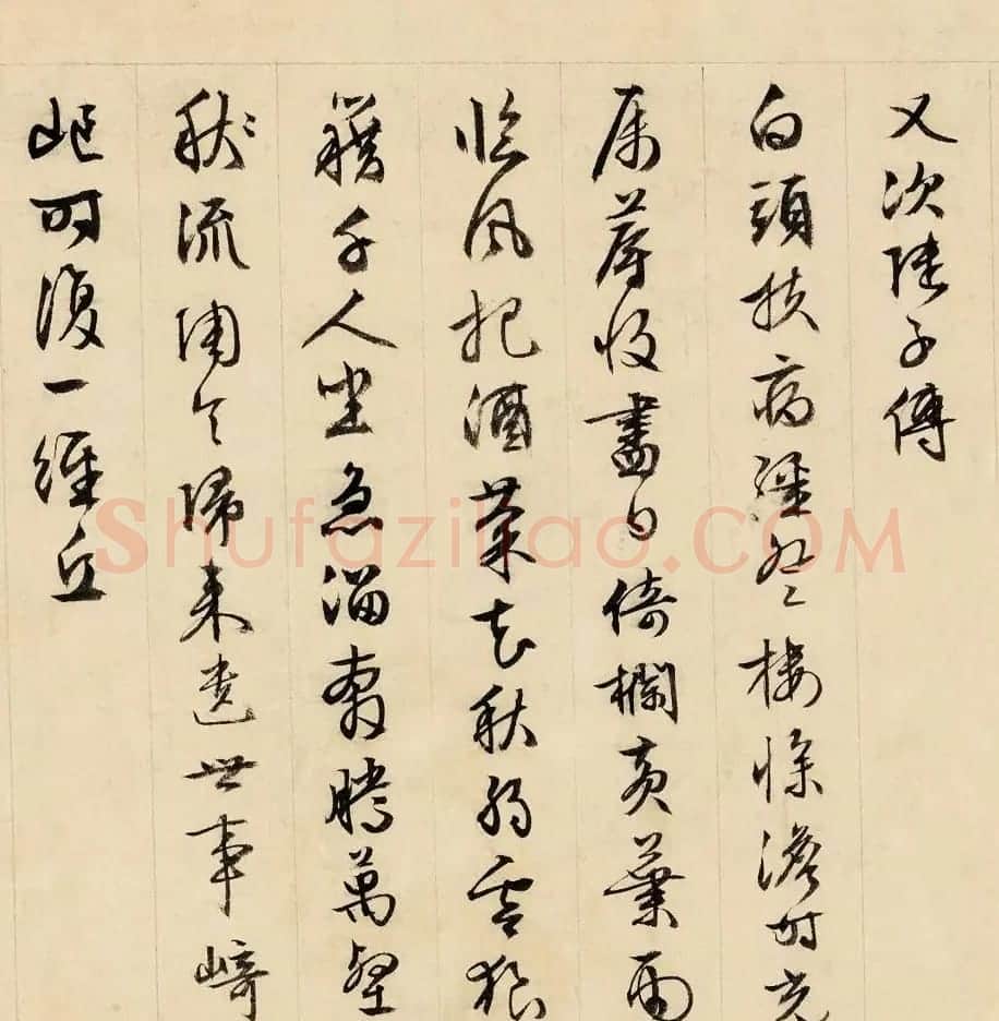 文徵明86岁行书手卷《自作诗十六首》 | 书法长卷