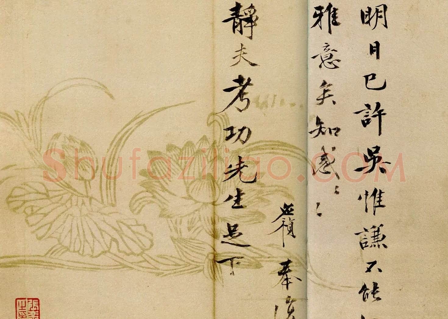 明代李应祯致储巏三札+拍卖作品 | 名家书法作品精选