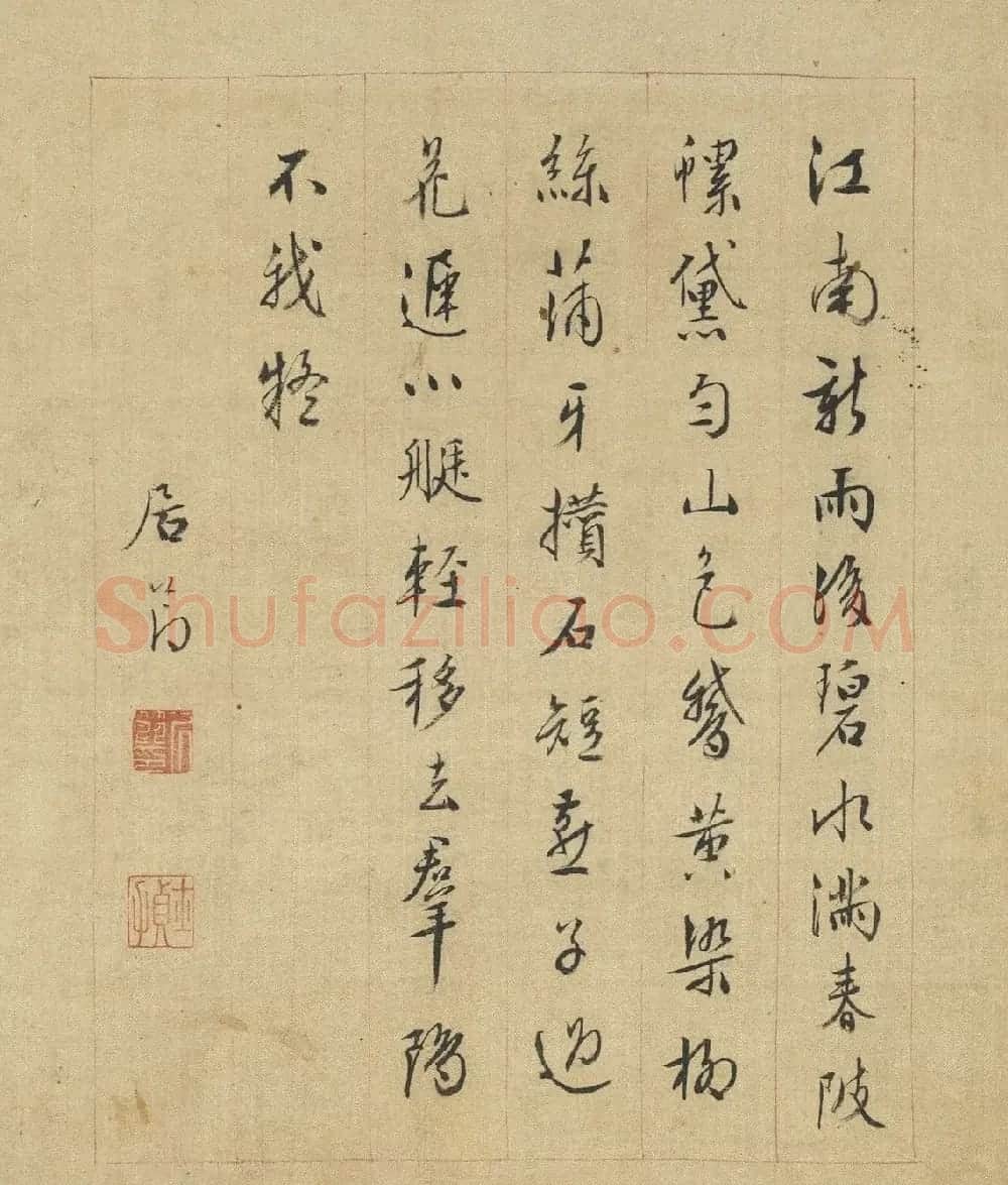 明代居节行书自题山水册 | 传世书法作品精选