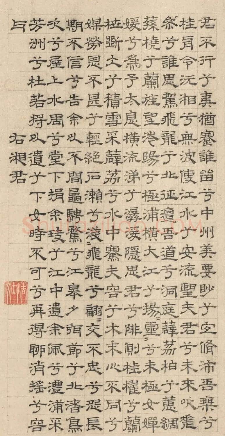 元代褚奂隶书题词《九歌图》 | 传世书法作品精选