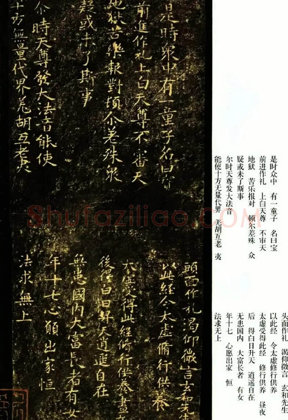 唐代褚遂良楷书欣赏《灵宝经》 | 书法碑帖