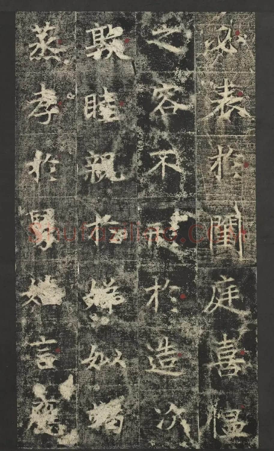 唐代窦怀哲楷书《兰陵公主碑》 | 书法碑帖