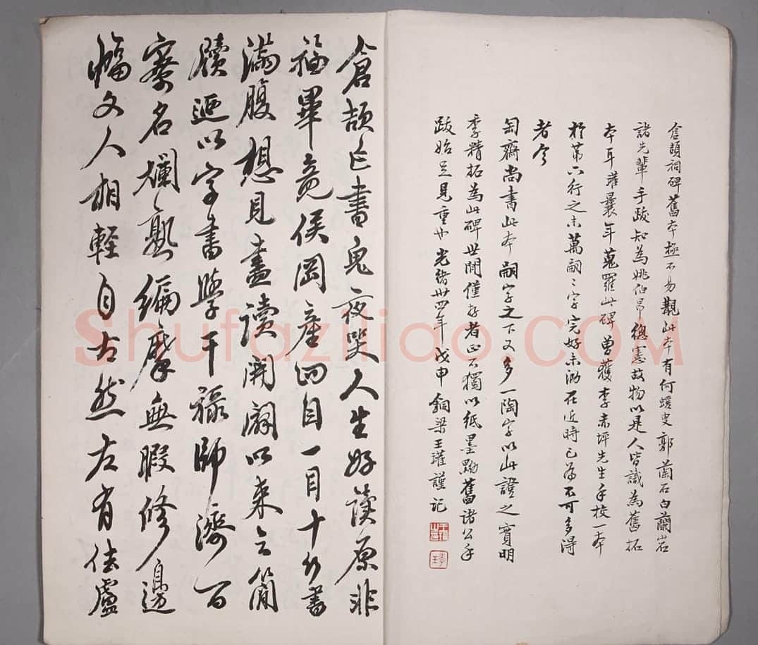 仓颉庙碑 | 故宫铭刻类藏品