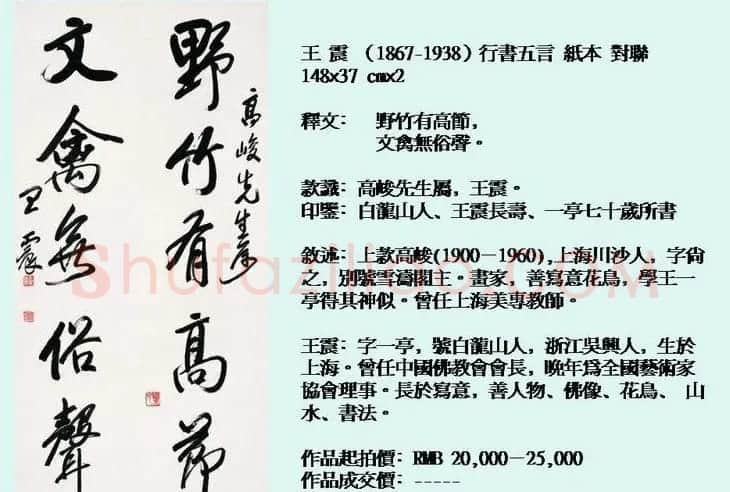近现代中国书法拍卖精品欣赏 | 书法作品欣赏