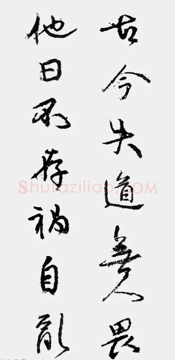 唐颜真卿行书集字对联10幅 | 名家书法作品精选