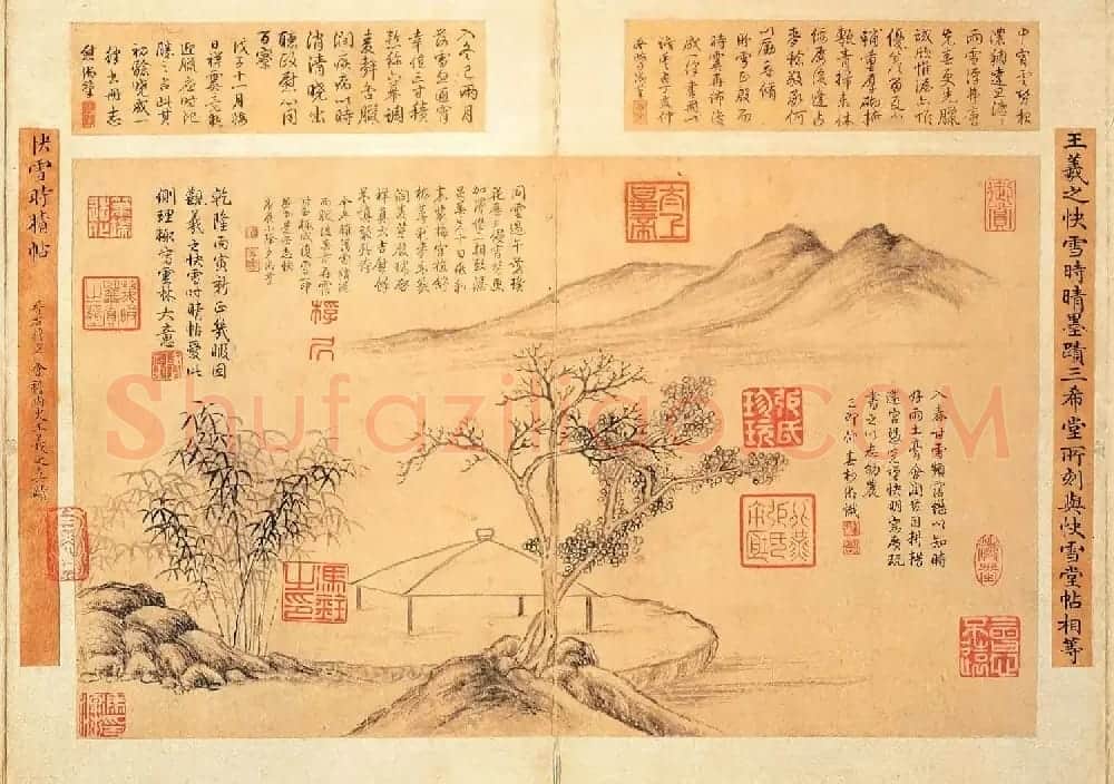 稀世瑰宝王羲之书法《快雪时晴帖》全卷 | 书法长卷