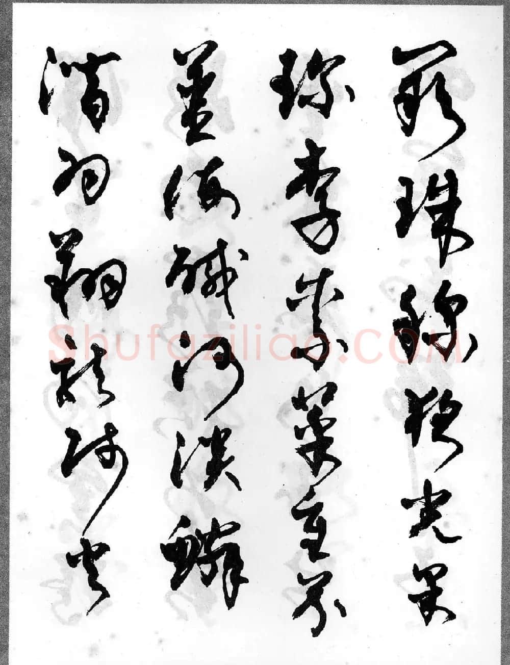 草书字帖欣赏《柳倩草书千字文》 | 软笔草书字帖
